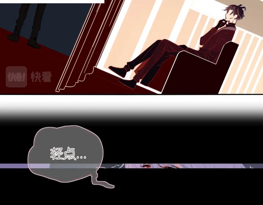 花落成牢 - 第51话 坏椰子三顾更衣间（中） - 第12张图