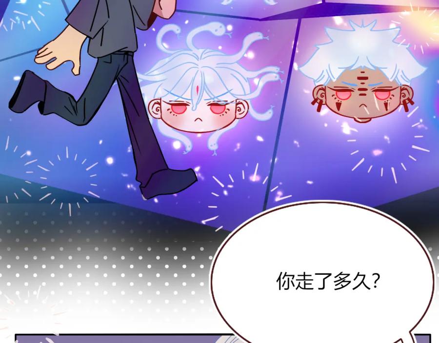 花落成牢 - 第51话 坏椰子三顾更衣间（中） - 第21张图