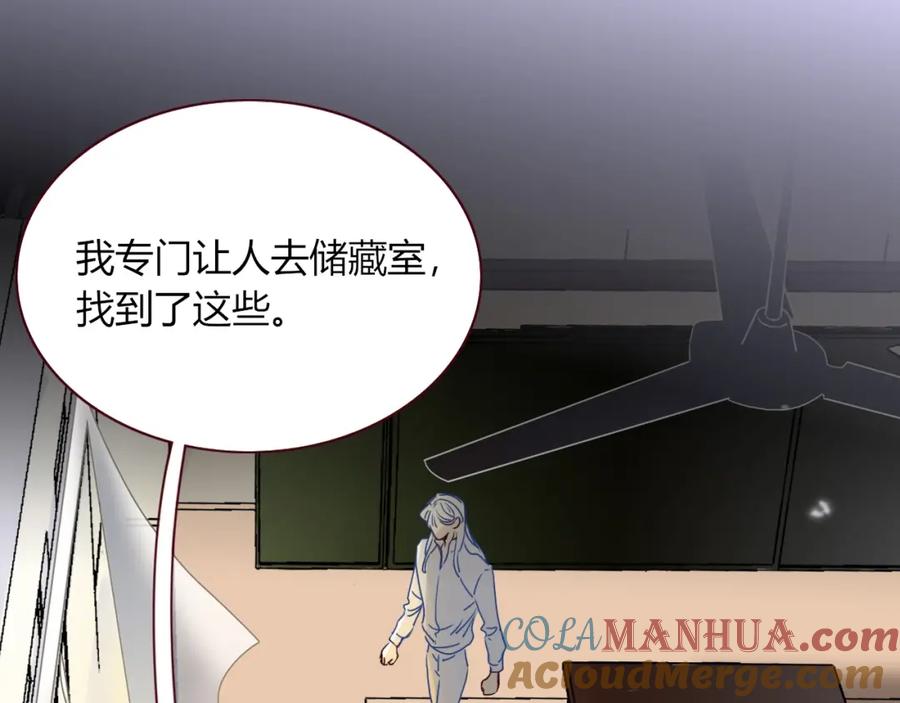 花落成牢 - 第4话 恶心的回忆 - 第5张图