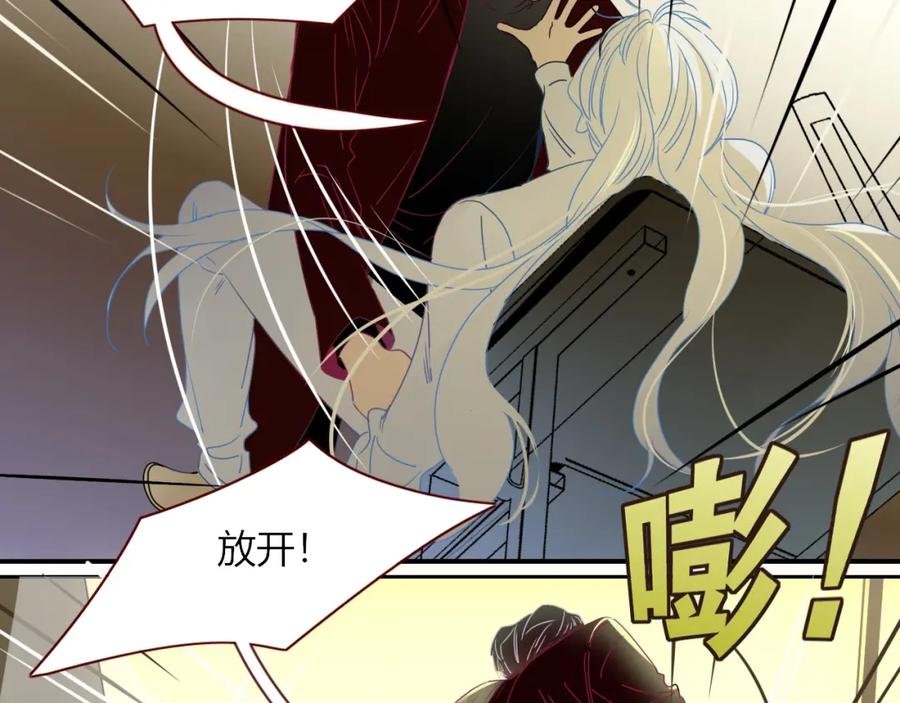 花落成牢 - 第4话 恶心的回忆 - 第46张图