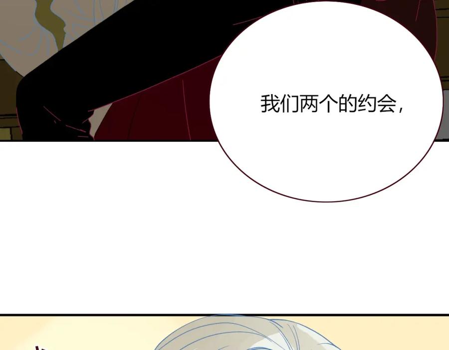 花落成牢 - 第4话 恶心的回忆 - 第31张图