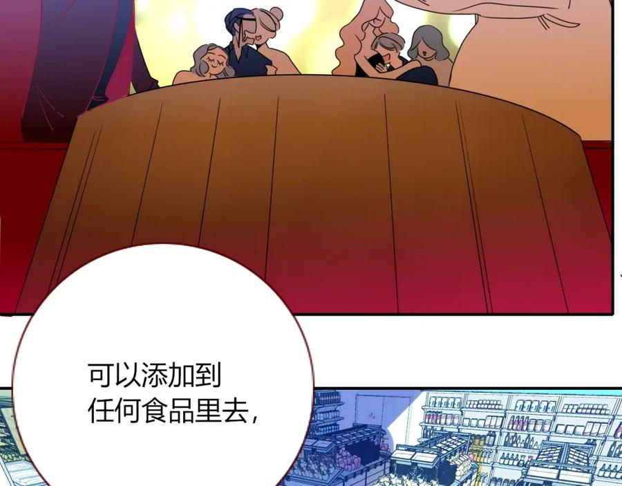 花落成牢 - 第4话 恶心的回忆 - 第63张图