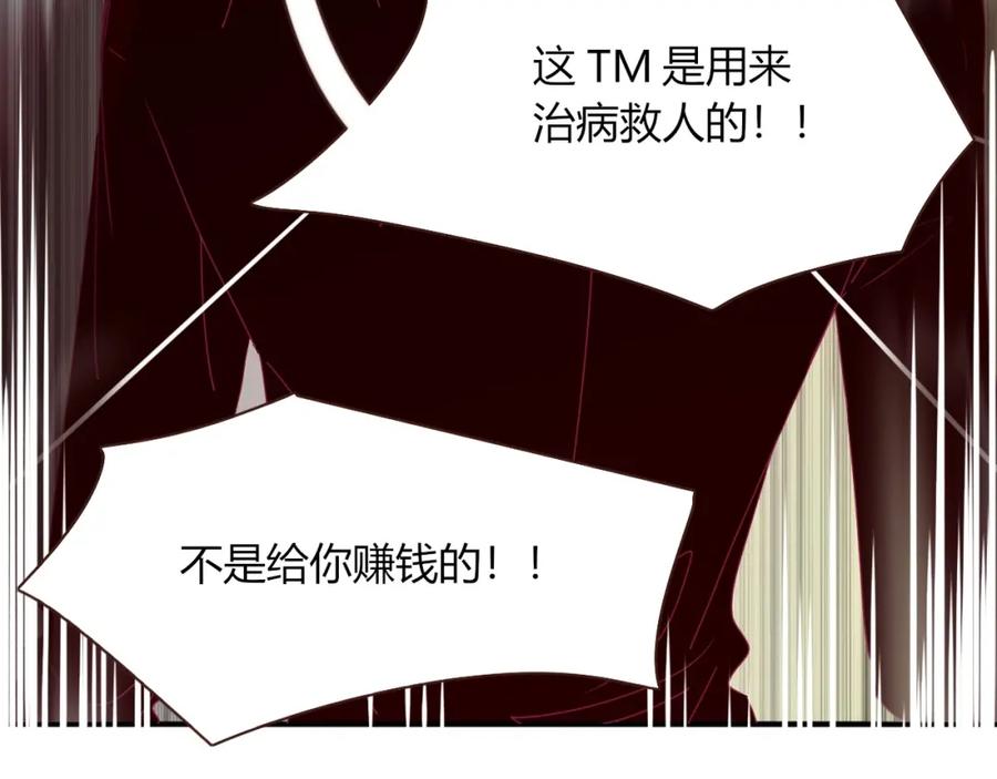 花落成牢 - 第4话 恶心的回忆 - 第72张图