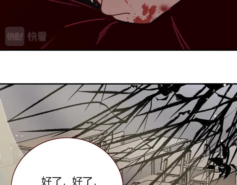 花落成牢 - 第4话 恶心的回忆 - 第58张图