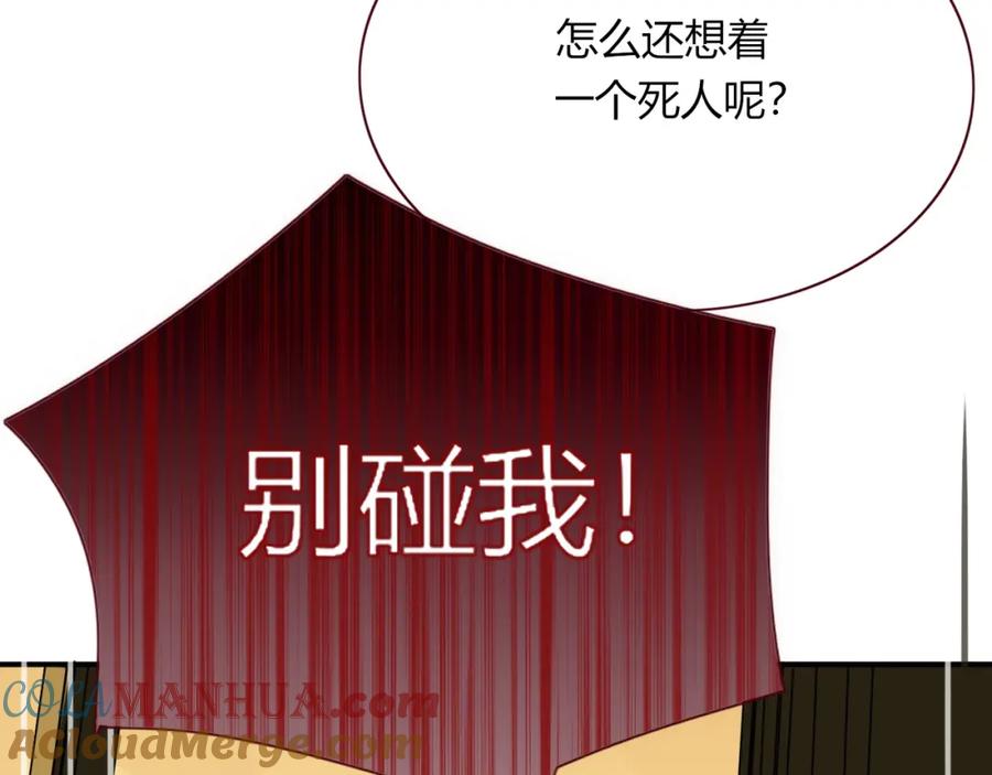 花落成牢 - 第4话 恶心的回忆 - 第33张图