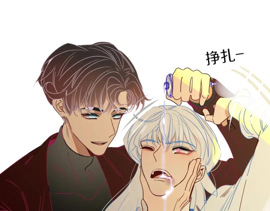 花落成牢 - 第4话 恶心的回忆 - 第80张图