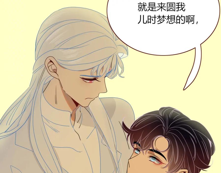 花落成牢 - 第4话 恶心的回忆 - 第43张图