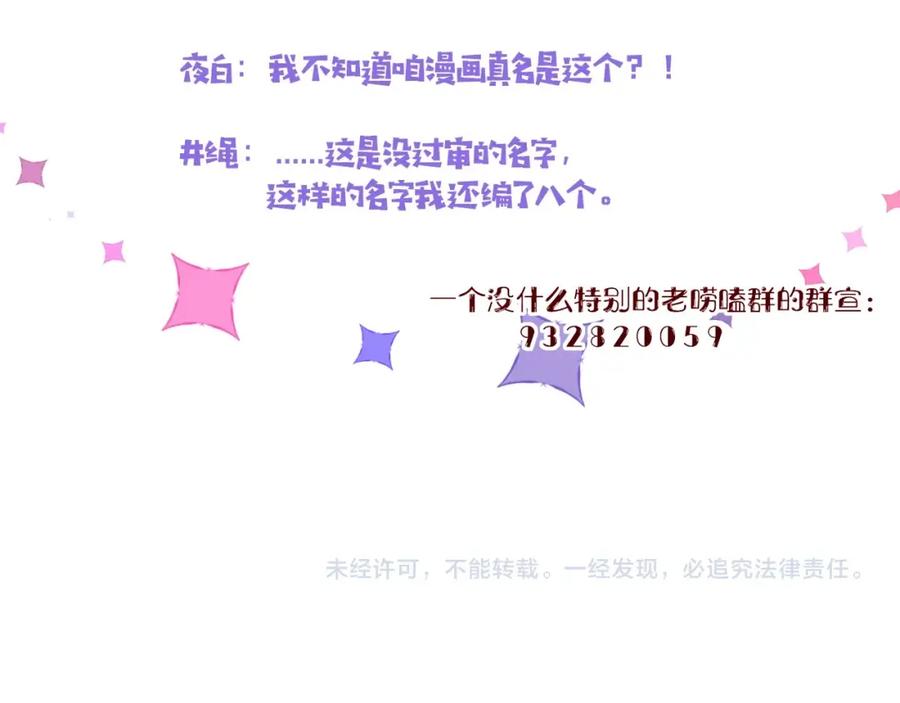 花落成牢 - 第4话 恶心的回忆 - 第102张图