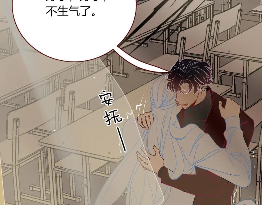 花落成牢 - 第4话 恶心的回忆 - 第59张图