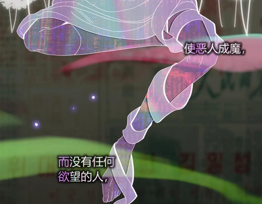 花落成牢 - 第4话 恶心的回忆 - 第84张图