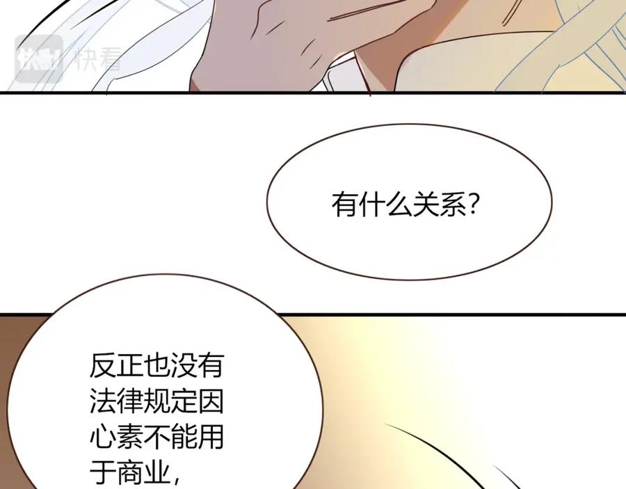 花落成牢 - 第4话 恶心的回忆 - 第74张图