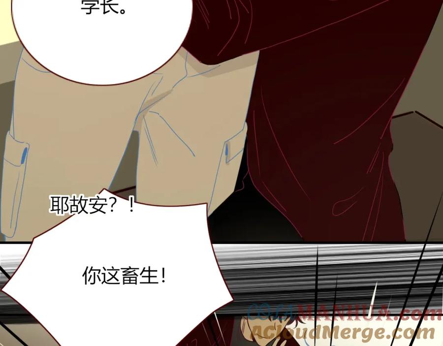 花落成牢 - 第4话 恶心的回忆 - 第45张图