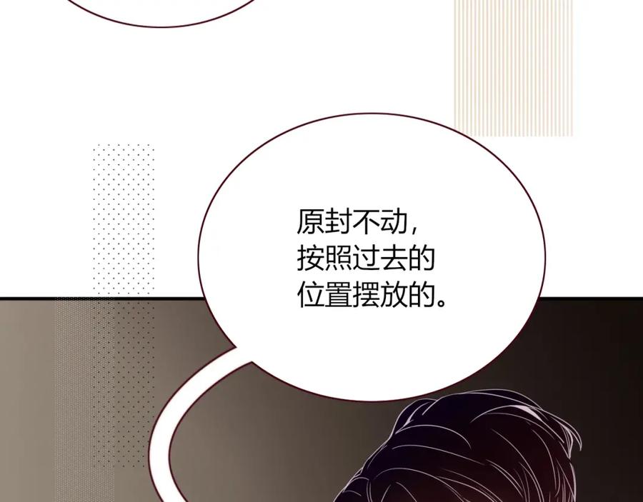 花落成牢 - 第4话 恶心的回忆 - 第8张图