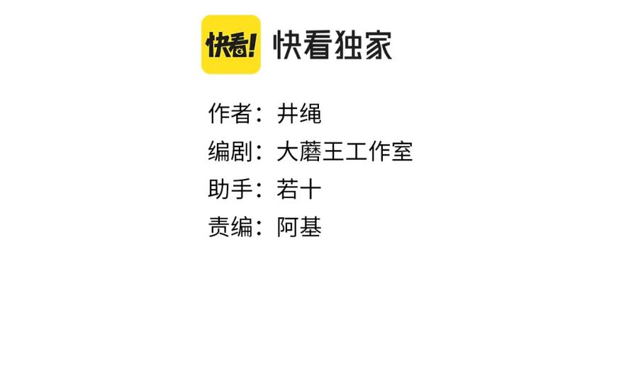 花落成牢 - 第4话 恶心的回忆 - 第4张图