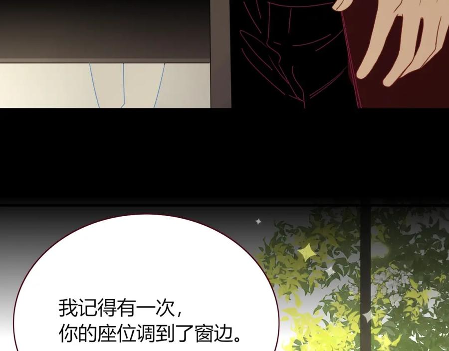 花落成牢 - 第4话 恶心的回忆 - 第11张图