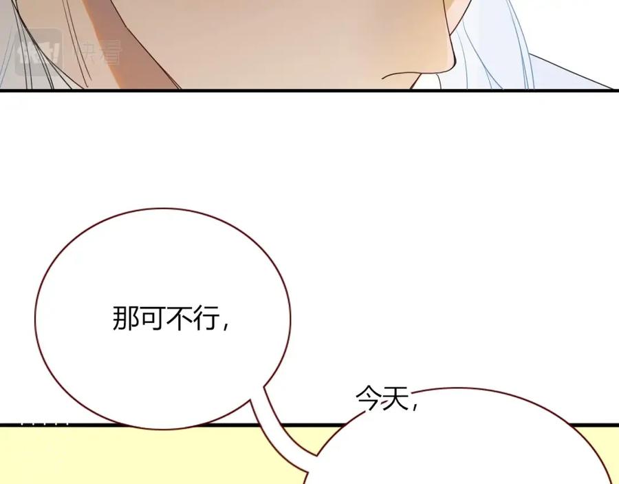 花落成牢 - 第4话 恶心的回忆 - 第42张图