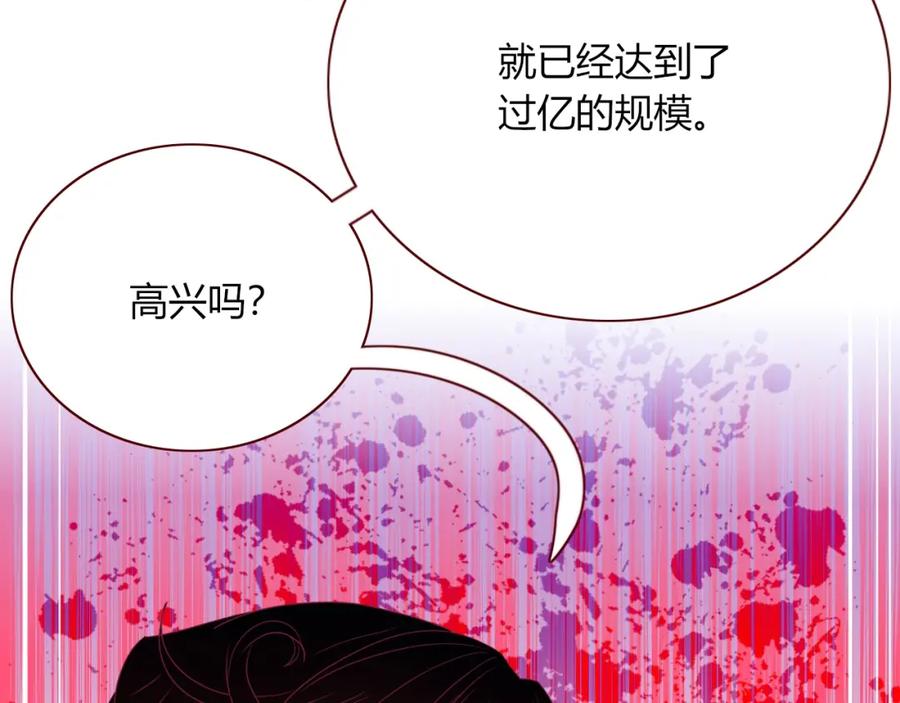 花落成牢 - 第4话 恶心的回忆 - 第66张图