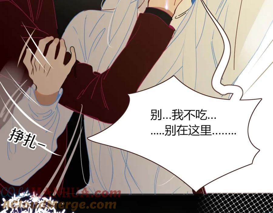 花落成牢 - 第4话 恶心的回忆 - 第81张图