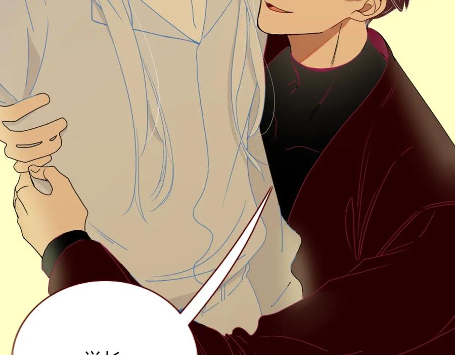 花落成牢 - 第4话 恶心的回忆 - 第44张图