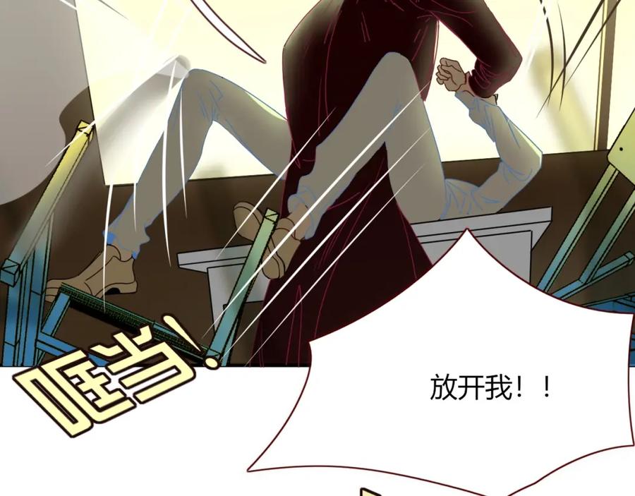 花落成牢 - 第4话 恶心的回忆 - 第47张图