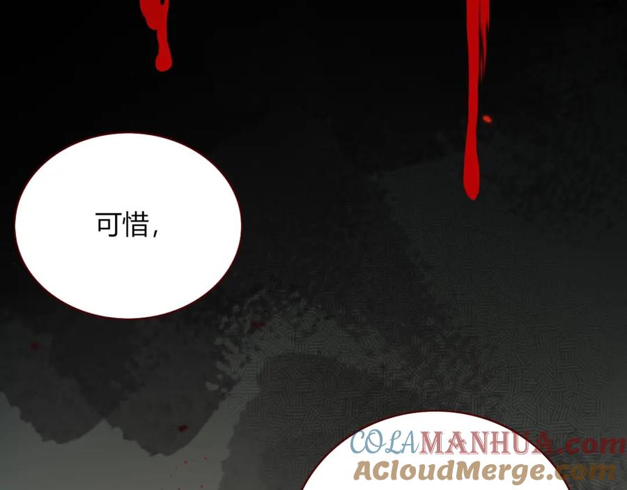 花落成牢 - 第4话 恶心的回忆 - 第53张图