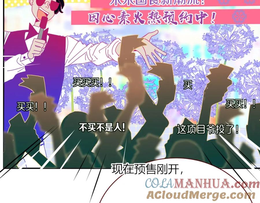 花落成牢 - 第4话 恶心的回忆 - 第65张图