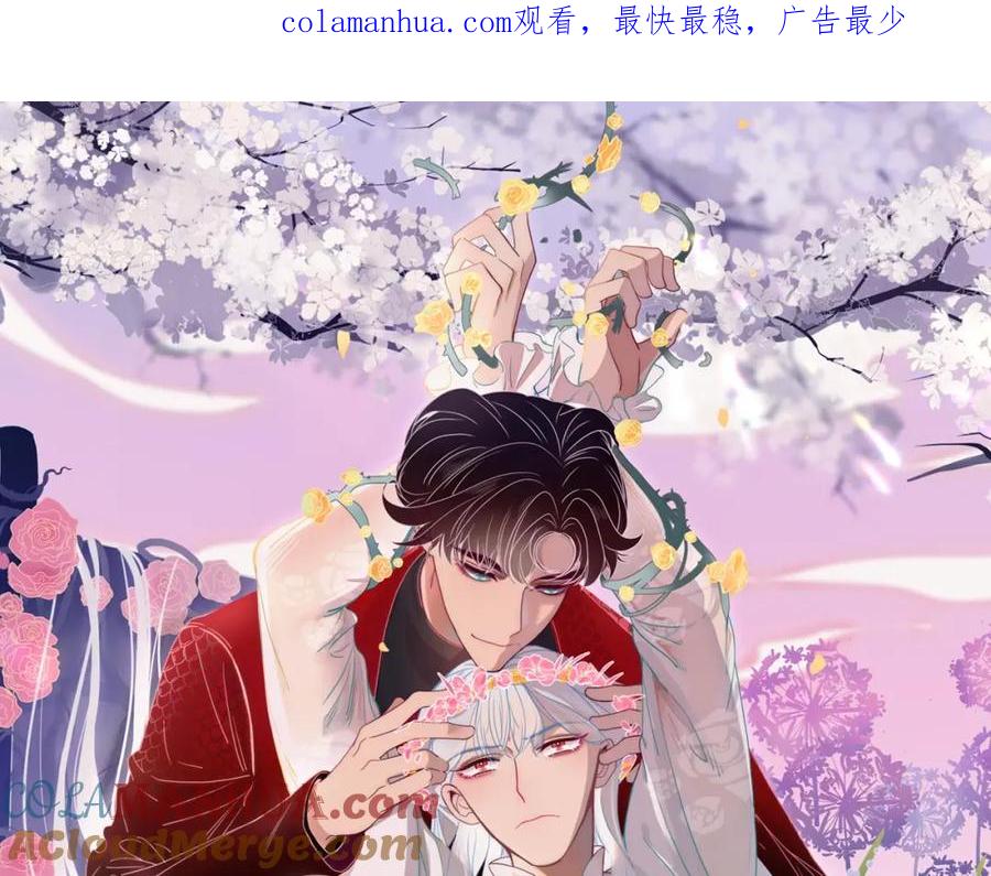 花落成牢 - 第4话 恶心的回忆 - 第1张图