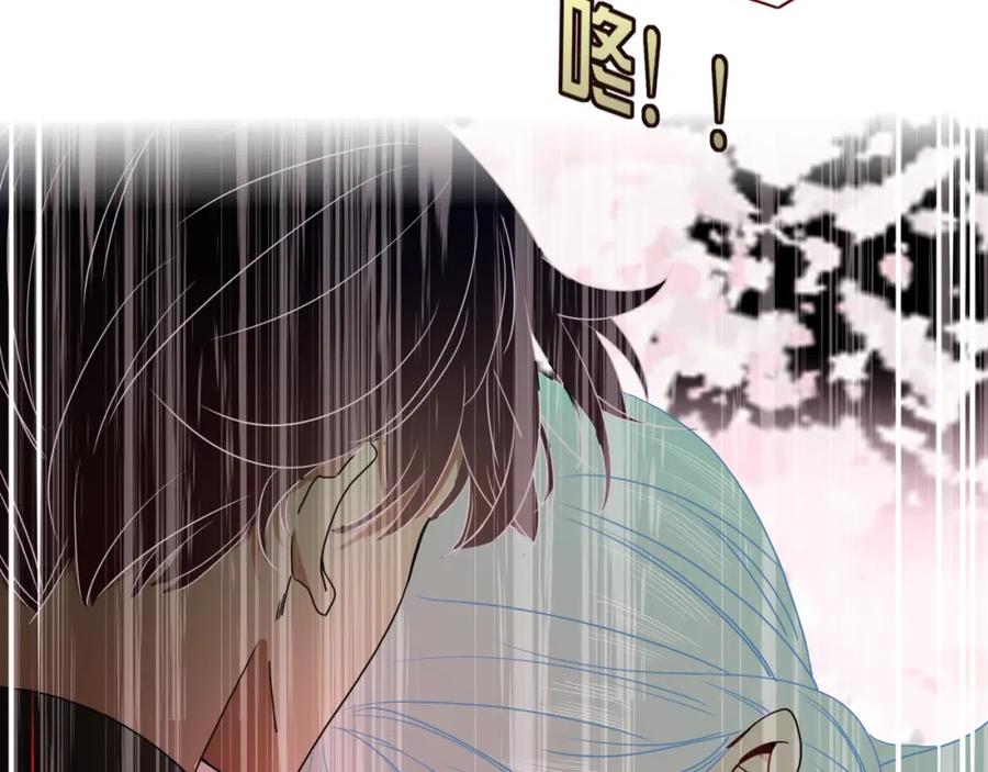 花落成牢 - 第4话 恶心的回忆 - 第48张图