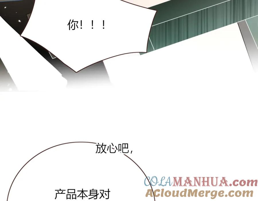 花落成牢 - 第4话 恶心的回忆 - 第77张图