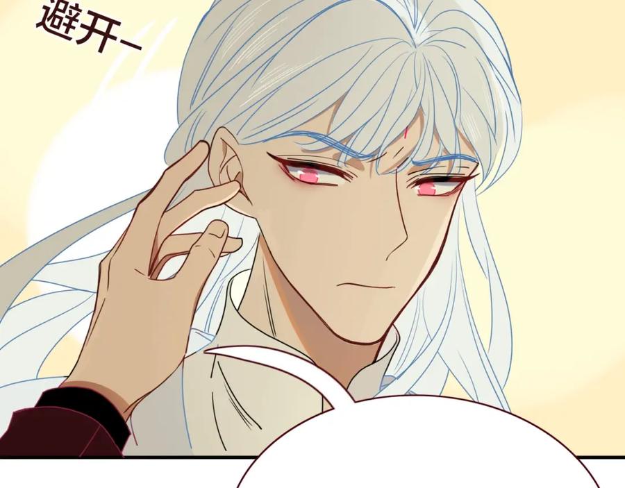 花落成牢 - 第4话 恶心的回忆 - 第32张图