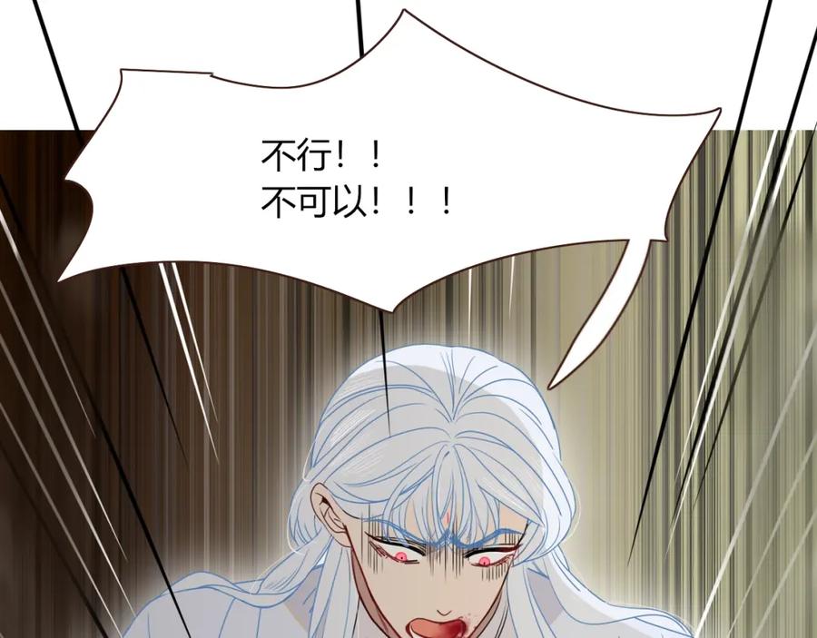 花落成牢 - 第4话 恶心的回忆 - 第70张图