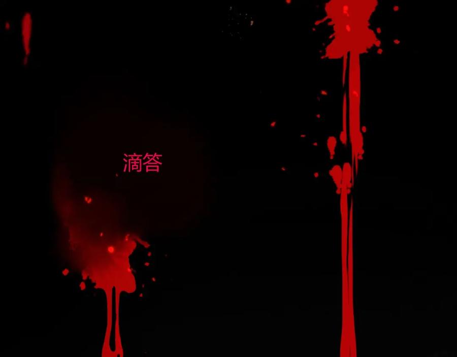 花落成牢 - 第4话 恶心的回忆 - 第52张图