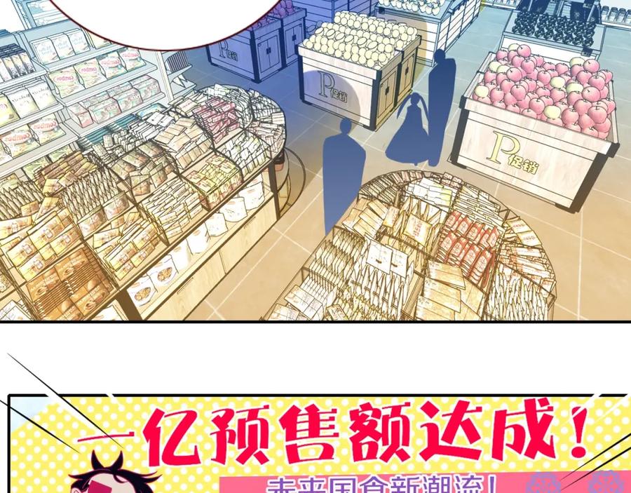 花落成牢 - 第4话 恶心的回忆 - 第64张图