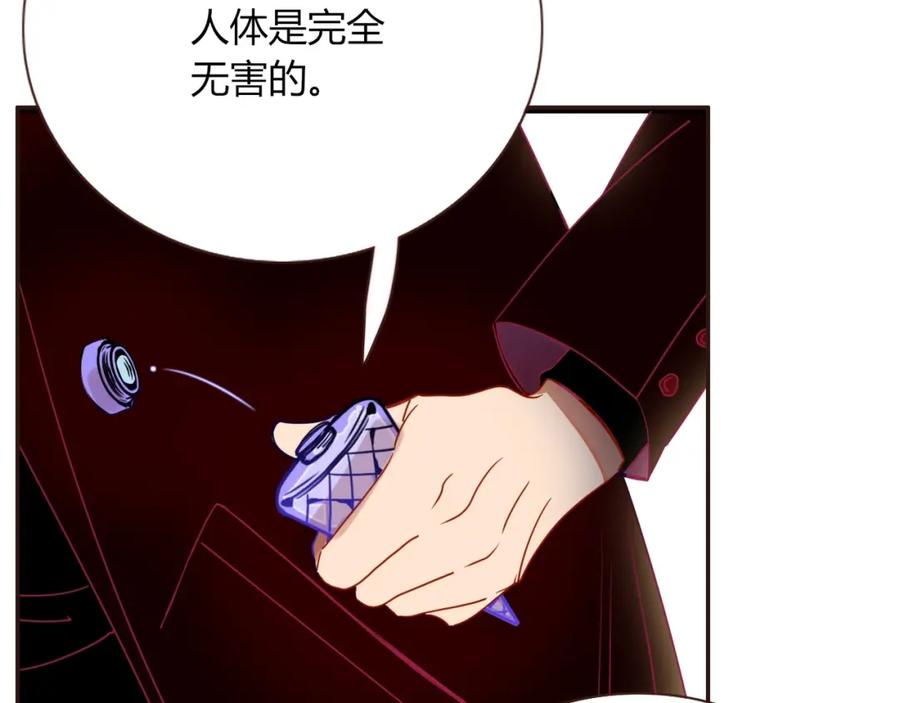 花落成牢 - 第4话 恶心的回忆 - 第78张图