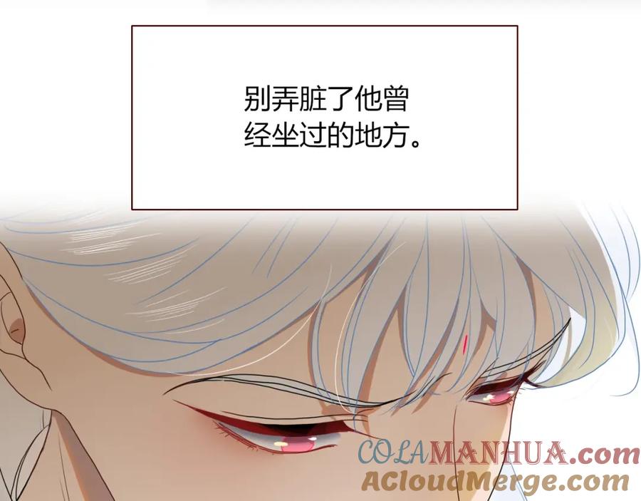 花落成牢 - 第4话 恶心的回忆 - 第41张图