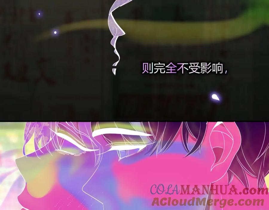 花落成牢 - 第4话 恶心的回忆 - 第85张图