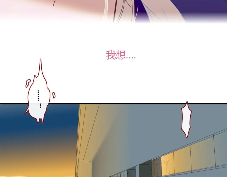 花落成牢 - 第4话 恶心的回忆 - 第94张图