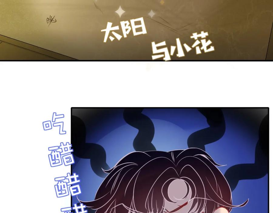 花落成牢 - 第4话 恶心的回忆 - 第27张图