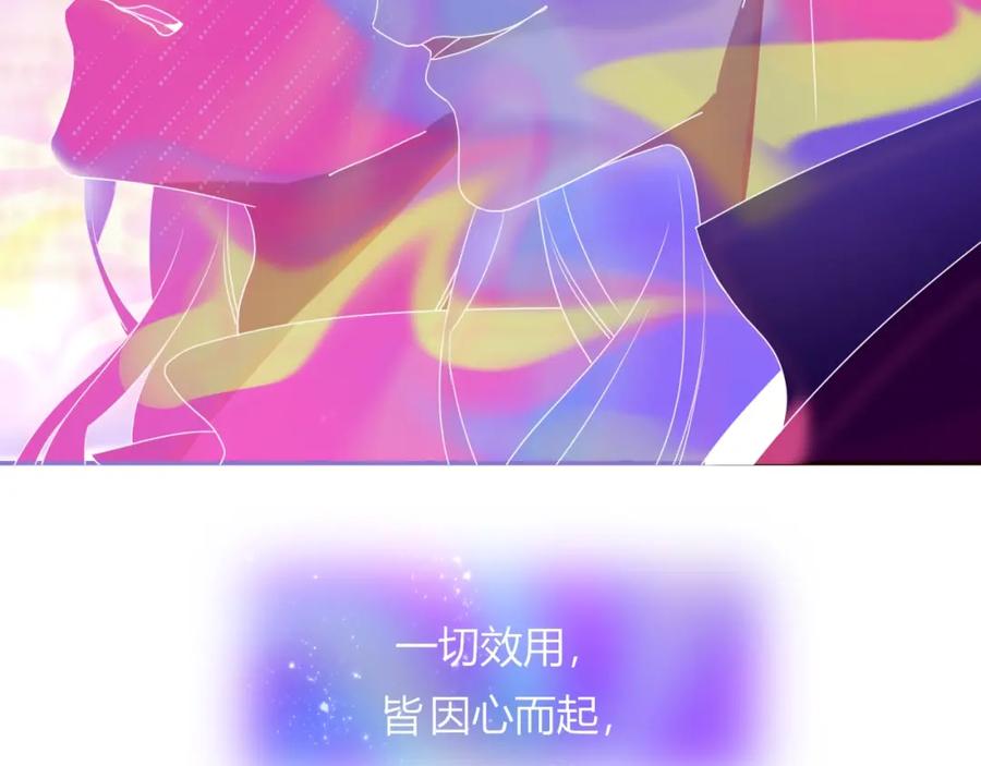 花落成牢 - 第4话 恶心的回忆 - 第86张图