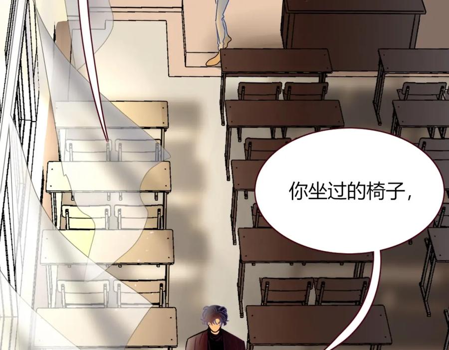 花落成牢 - 第4话 恶心的回忆 - 第6张图