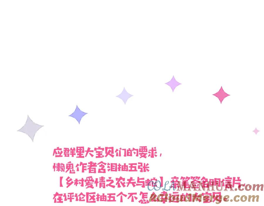 花落成牢 - 第4话 恶心的回忆 - 第101张图