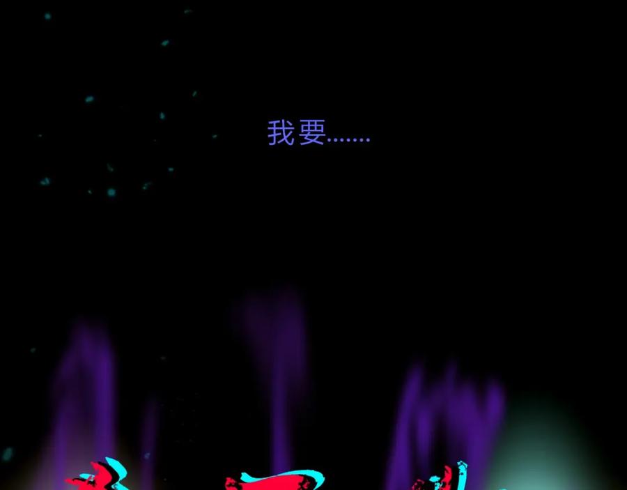 花落成牢 - 第4话 恶心的回忆 - 第96张图