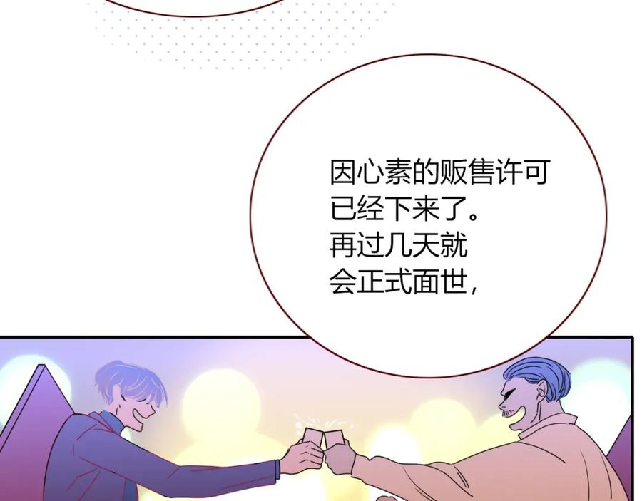 花落成牢 - 第4话 恶心的回忆 - 第62张图