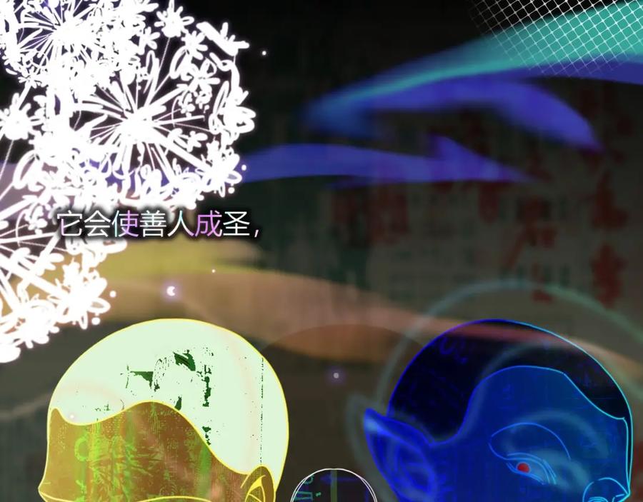 花落成牢 - 第4话 恶心的回忆 - 第82张图