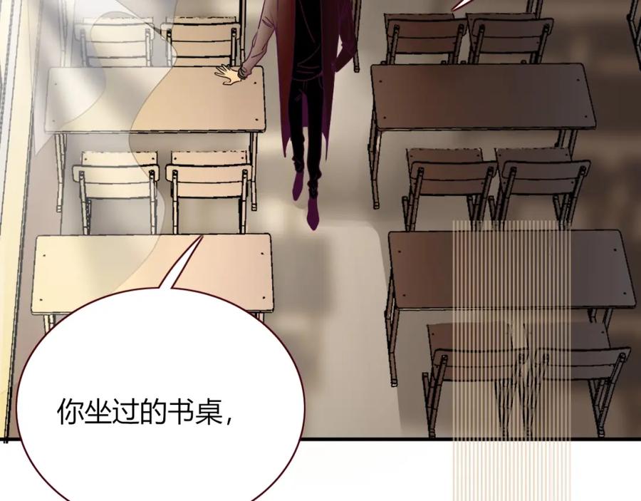 花落成牢 - 第4话 恶心的回忆 - 第7张图