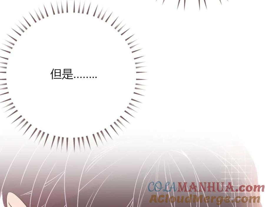 花落成牢 - 第7话 椰子掉啦！ - 第57张图