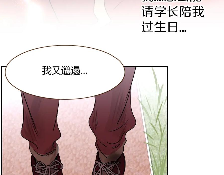 花落成牢 - 第7话 椰子掉啦！ - 第59张图