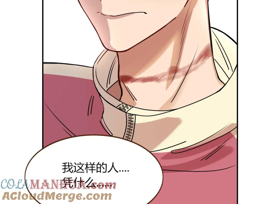 花落成牢 - 第7话 椰子掉啦！ - 第61张图