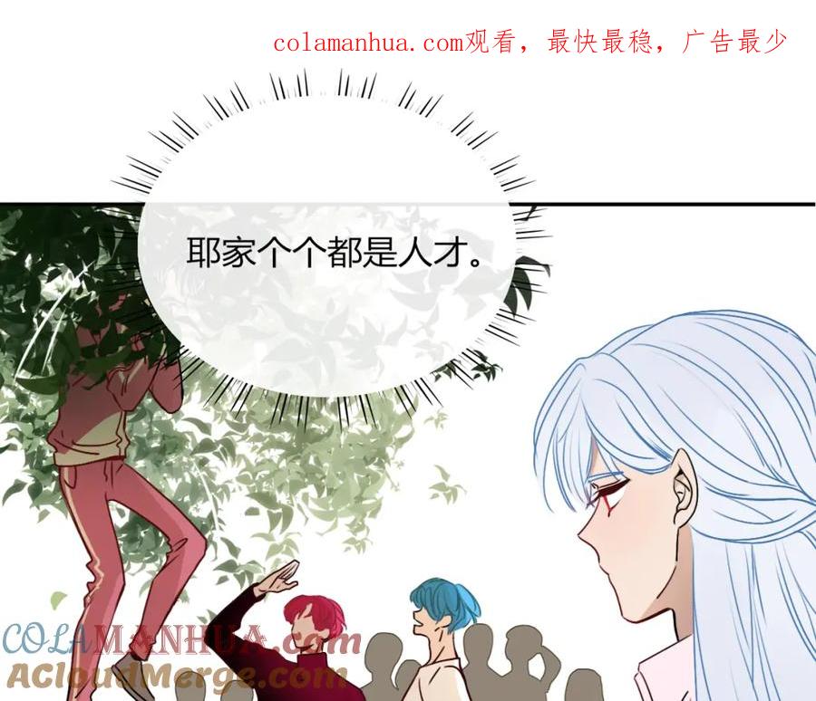 花落成牢 - 第7话 椰子掉啦！ - 第1张图