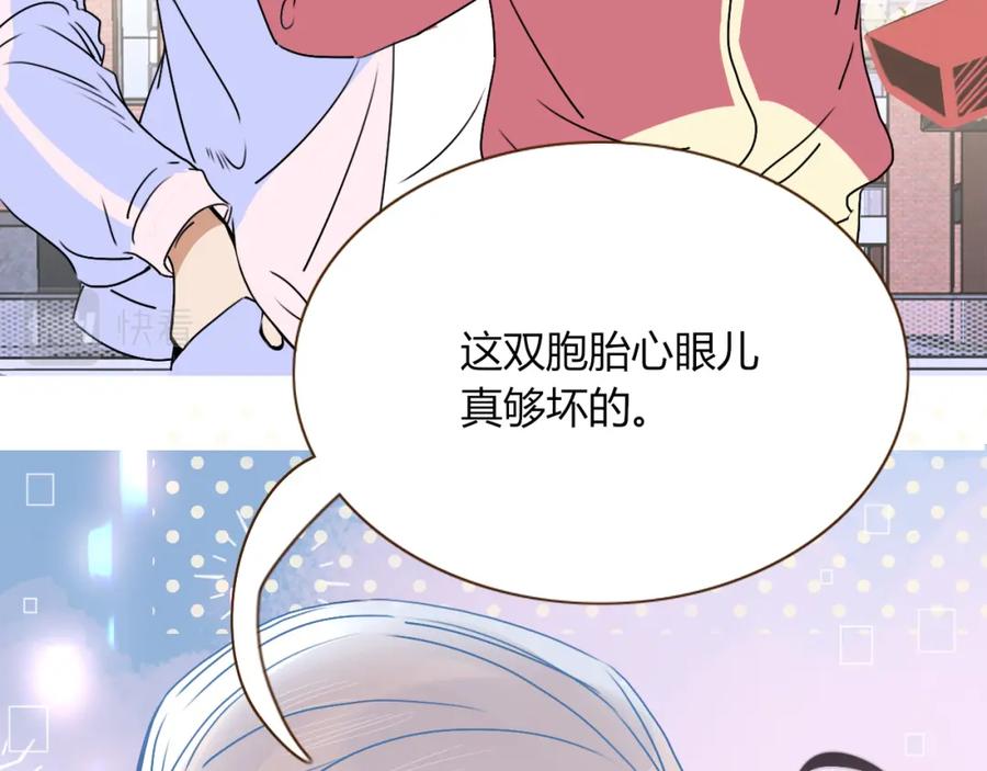 花落成牢 - 第7话 椰子掉啦！ - 第52张图